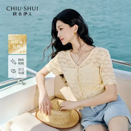 【晶晶姐妹专享】秋水伊人简约通勤短袖夏女气质镂空设计针织开衫图片