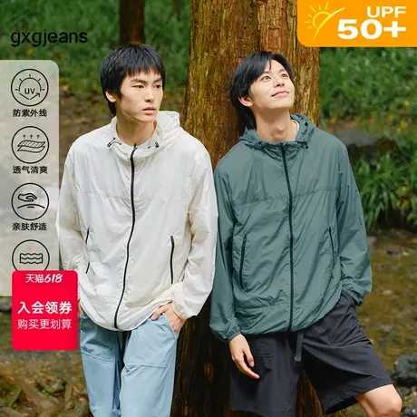 gxg.jeans男装2024年春季连帽防晒服J24D212001图片