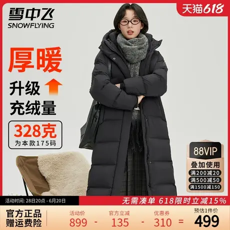 雪中飞东北抗寒长款连帽羽绒服女士2024冬季新款户外加厚保暖外套图片