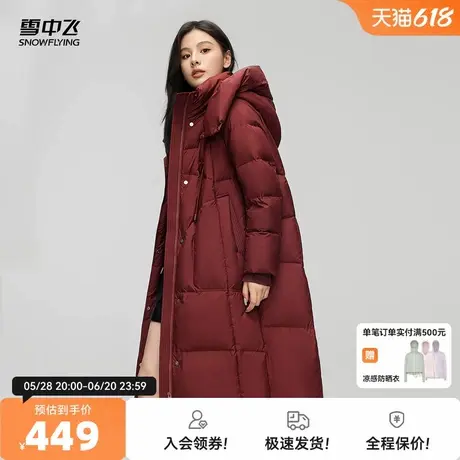 雪中飞2025秋新款女长款可脱卸帽羽绒服气质过膝A字版型厚御寒商品大图
