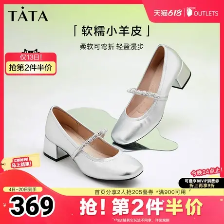 甜心系列Tata他她银色玛丽珍鞋女法式粗跟小皮鞋女单鞋2025夏新款图片