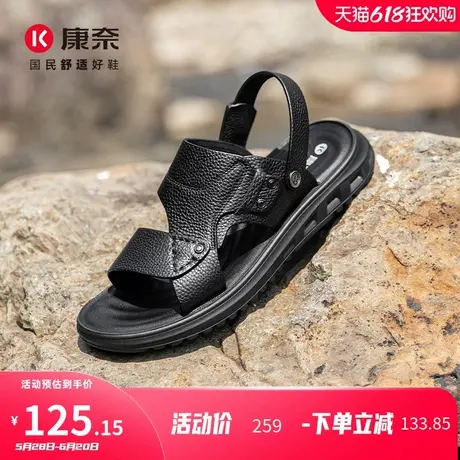 康奈男鞋2025夏季新款舒适休闲沙滩鞋百搭真皮露趾户外两穿凉拖鞋图片