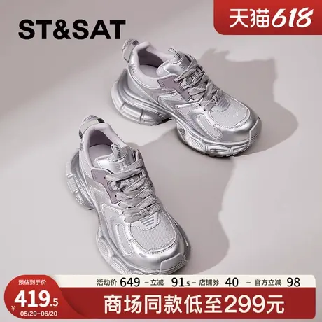 星期六厚底老爹鞋女2025新款春季透气轻便跑步百搭超火休闲运动鞋商品大图