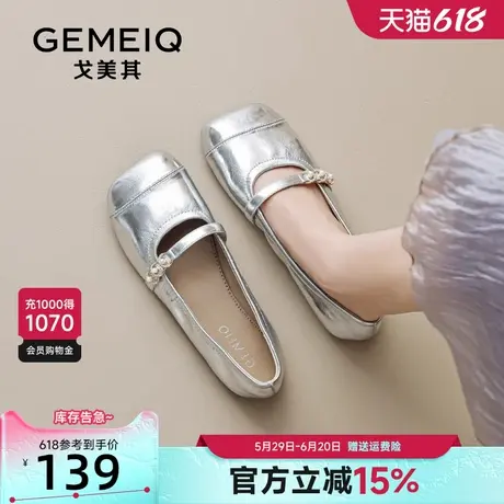 戈美其银色软底单鞋女2025新款春季珍珠平底蛋卷鞋子法式玛丽珍鞋商品大图