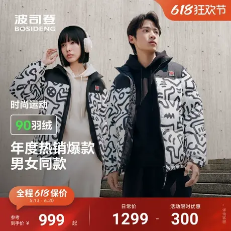 波司登冬季新款保暖加厚简约撞色短款时尚立领红色羽绒服女图片
