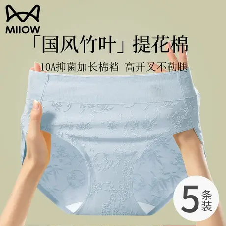 猫人无痕内裤女2025新款纯棉抑菌裆中腰提花薄款透气女生三角裤头商品大图