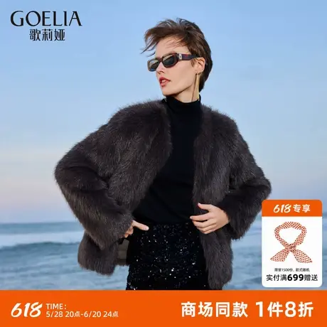 歌莉娅毛绒外套女秋冬新款高级感保暖毛茸外搭上衣1CCC6F550图片