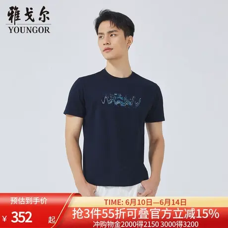 【商场同款】雅戈尔男士短袖T恤夏季新款官方商务休闲短袖T恤衫男商品大图