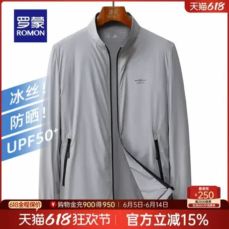 【冰丝高弹】罗蒙男士休闲立领防晒服2025夏季薄款户外外套UPF50+商品大图