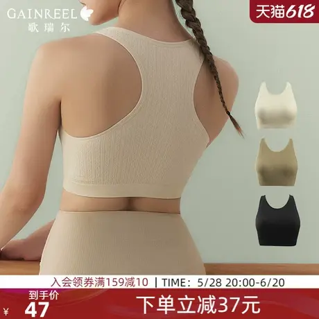 歌瑞尔高弹罗纹美背打底内衣女健身运动瑜伽亲肤裸感透气背心女图片