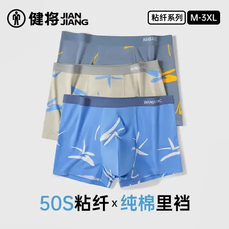 健将青少年内裤男生发育期学生短裤冰丝感高中初中生大童平角底裤商品大图