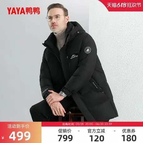 鸭鸭中老年羽绒服男2024冬季时尚反季男款爸爸装加厚保暖羽绒外套商品大图