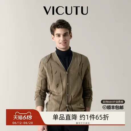 VICUTU威可多橙标秋冬款毛衣男舒适针织开衫商务休闲羊毛衫外套图片