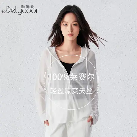 莱赛尔连帽针织开衫女夏小众防晒服内搭打底薄款外套高级感空调衫商品大图