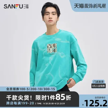 三福2023秋男士国潮图案满版纹理纯棉卫衣 时尚宽松上衣475504商品大图