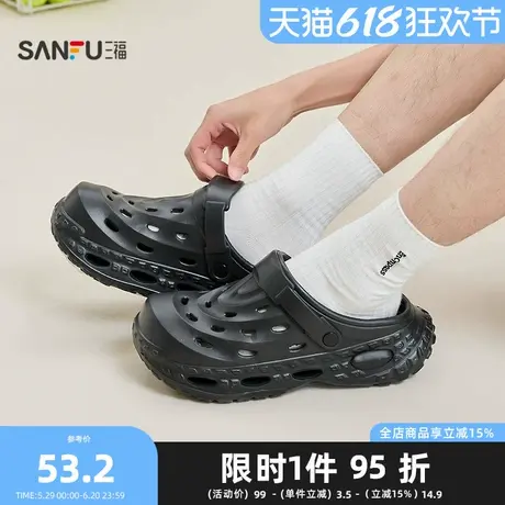三福男凉拖鞋夏季山系户外轻盈厚底洞洞鞋圆头休闲男鞋842641商品大图