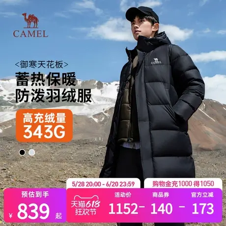 骆驼男装长款过膝羽绒服男2024户外加厚保暖防风白鸭绒连帽外套商品大图