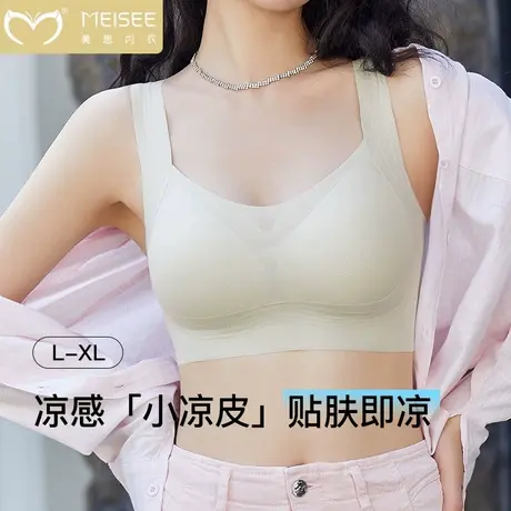 美思固定杯美背一体式运动内衣女夏季薄小胸聚拢提拉上托无痕文胸商品大图