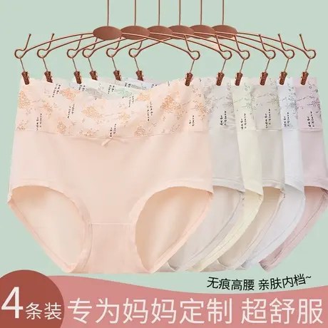 妈妈内裤女士中老年高腰大码三角裤奶奶老人短裤宽松夏季薄款裤头商品大图