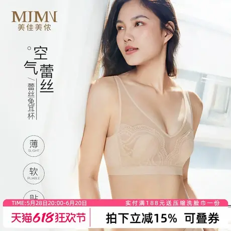 美佳美侬大胸显小胸内衣女超薄款性感兔耳朵文胸防下垂收副乳聚拢商品大图