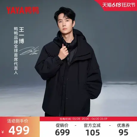 王一博明星同款鸭鸭羽绒服男女同款2024冬季反季一衣三穿可脱内胆商品大图