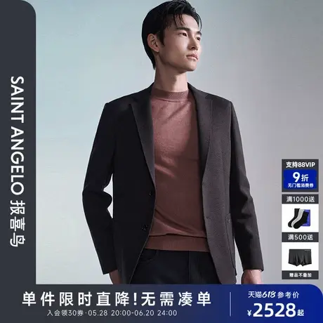 【商场同款】报喜鸟2024秋季新款男士商务休闲运动西服单西上衣男图片