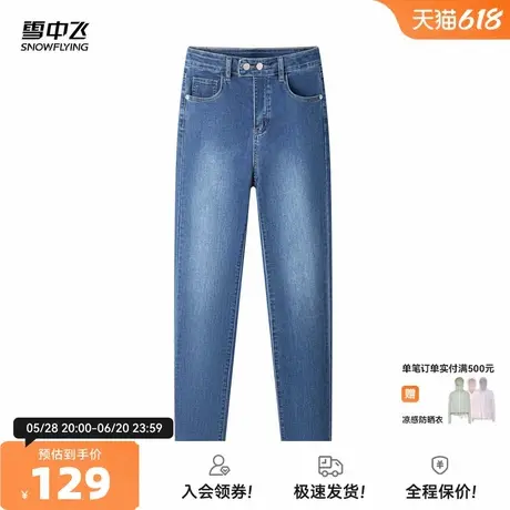 雪中飞2025夏新款女士水洗牛仔裤直筒蓝色显高显瘦休闲时尚百搭商品大图