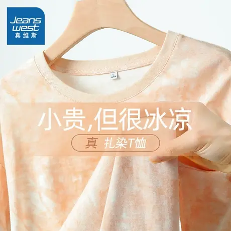 KMV真维斯扎染短袖t恤女2025年新款夏季纯棉正肩显瘦设计感上衣女商品大图