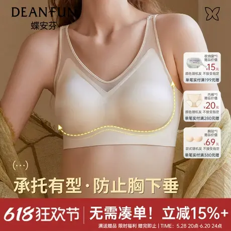 蝶安芬文胸提托收副乳大胸显小内衣防下垂无痕春夏薄款蕾丝胸罩商品大图