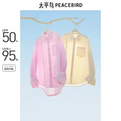 太平鸟 外套式长袖防晒衬衫夏季新款时尚叠袖设计多色衬衣女图片