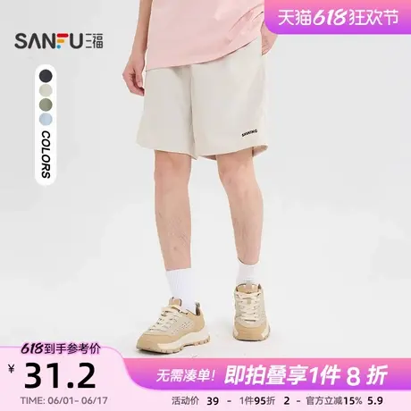 三福2025夏季男士压花净色短裤 休闲宽松橡筋腰裤子498643图片