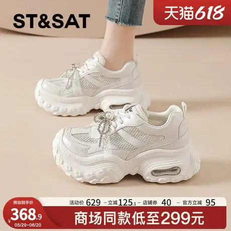 星期六厚底老爹鞋女鞋2025新款夏季网面透气珍珠系带休闲鞋增高商品大图