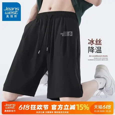 GV真维斯冰丝短裤男士夏季速干凉感五分裤男款薄款运动篮球裤子A商品大图