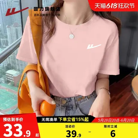 回力粉色圆领短袖t恤女2025新款夏季女装半袖大码遮肉宽松上衣Z3商品大图