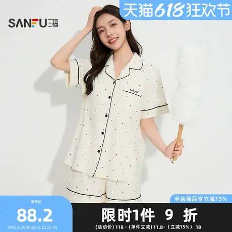 三福女夏季柔软沁爽波点带杯睡衣套装 简约翻领家居服497736商品大图