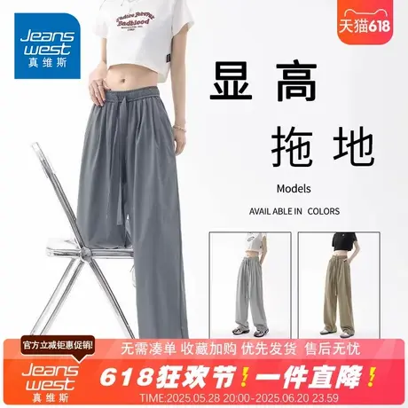 NG真维斯2025夏季新款女士纯色直筒垂顺高腰薄款百搭拖地休闲裤子商品大图