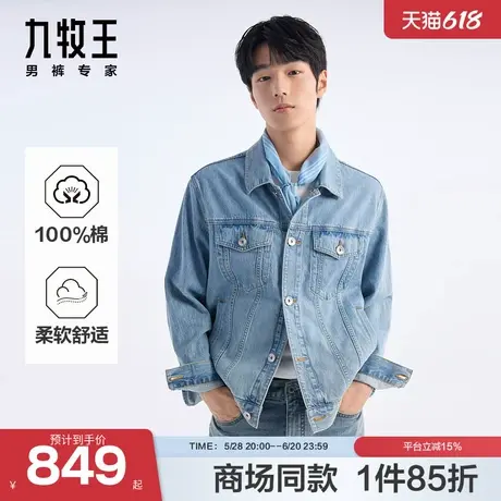 [商场同款]九牧王男装2025春夏新款时尚舒适纯棉休闲长袖男款夹克图片