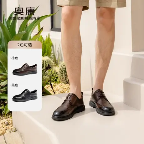 AOKANG奥康夏季新款商务休闲皮鞋男真皮透气舒适百搭上班鞋商品大图