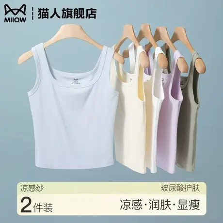 猫人凉感背心女2025新款内搭莫代尔打底外穿夏季方领吊带白色上衣商品大图