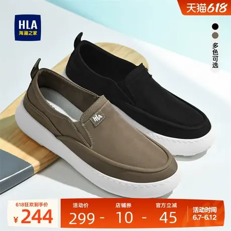 HLA/海澜之家男鞋新款夏季时尚舒适套脚布鞋男士厚底一脚蹬休闲鞋商品大图