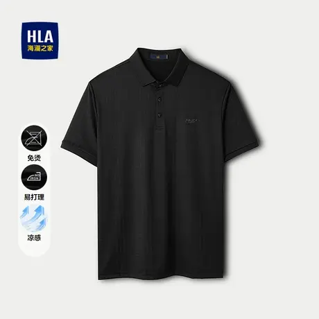 HLA/海澜之家免烫短袖POLO衫2025春夏新款翻领凉感易打理上衣男图片