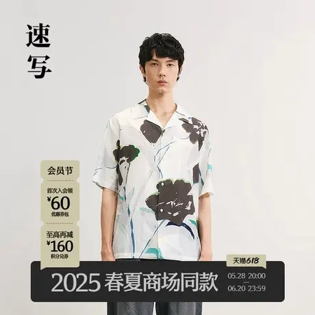 【商场同款】速写男装2025夏新品短袖衬衫印花时尚度假9P4211860商品大图
