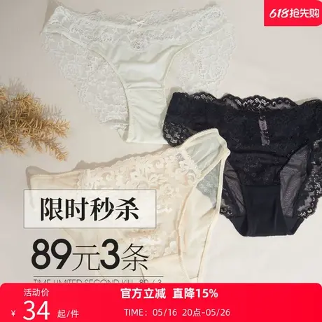 3条89元清仓特惠夏娃的诱惑超薄性感蕾丝女士三角裤纯棉底裆内裤商品大图