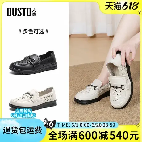 大东女鞋妈妈鞋2025春季新款软面中老年鞋镂空透气平底乐福鞋单鞋图片