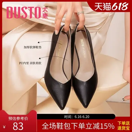 大东女鞋优雅单鞋女秋新款时尚气质尖头套脚酒杯跟高跟鞋0651图片