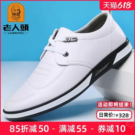 老人头皮鞋男夏季商务休闲皮鞋真皮透气韩版白色皮鞋软底驾车鞋潮商品大图