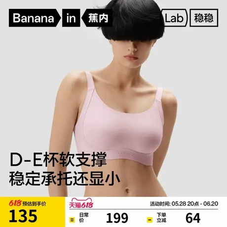 蕉内空气杯508Pro Max文胸内衣软支撑薄款大胸显小收副乳大码胸罩商品大图