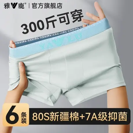 雅鹿加肥加大码男士纯棉内裤男款四角男生平角短裤头胖子2025新款商品大图