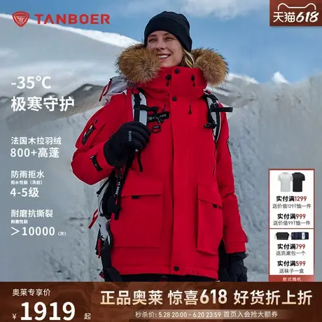 坦博尔2024新款冬季女款极寒工装大毛领高保暖羽绒服情侣款外套图片