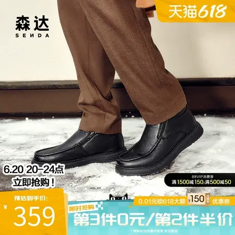 森达简约休闲靴男冬季商场同款户外保暖休闲加绒平底皮靴1NC02DD3商品大图